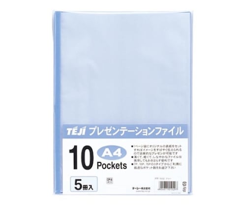 プレゼンテーションファイル ブルー 10ポケット 1パック（5冊入）