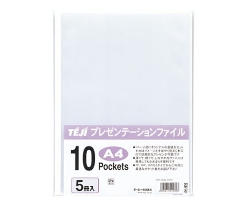 プレゼンテーションファイル ホワイト 10ポケット 1パック（5冊入）