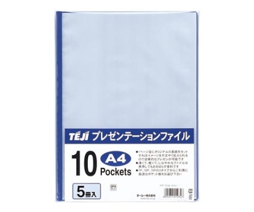 プレゼンテーションファイル ネイビー 10ポケット 1パック（5冊入）
