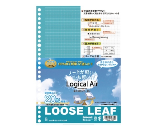 ロジカルエアー（軽量ルーズリーフ） 1冊（100枚入）