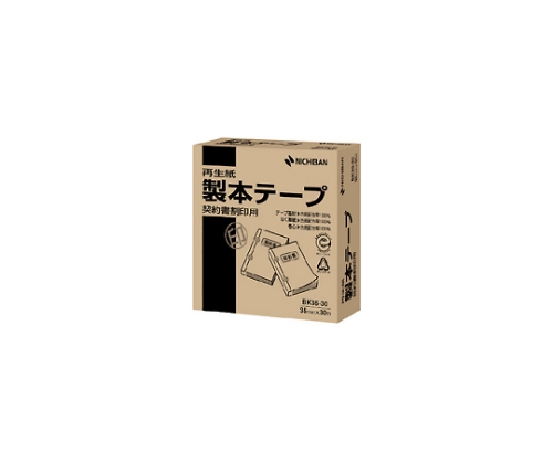 製本テープ契印用[再生紙] BK35-3034