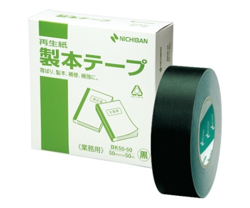 製本テープ[再生紙]業務用 黒 BK-50506