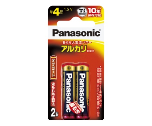 アルカリ乾電池　2本入