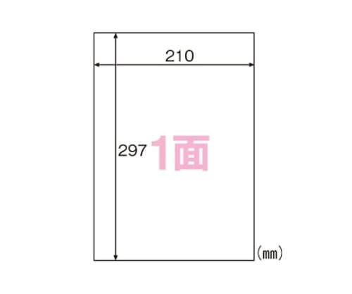 61-9353-26 FSC(R)森林認証紙ラベルA4タックシール A412面 FSCGB861