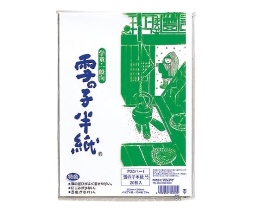 マルアイ61-9367-76P20ハ-1雪の子半紙竹【1袋(20枚入)】(as1-61-9367-76)