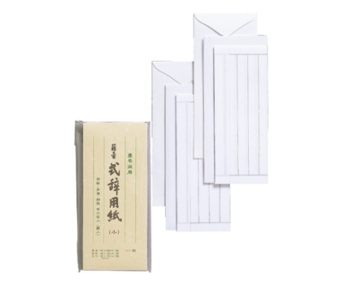 式辞用紙 小 罫入