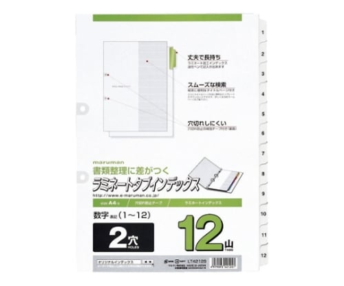 ラミネートインデックス A4 文字入12山 2穴