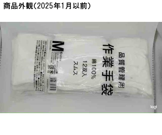 品質管理用手袋スムス マチ無し M 1ダース（12双入）　210081