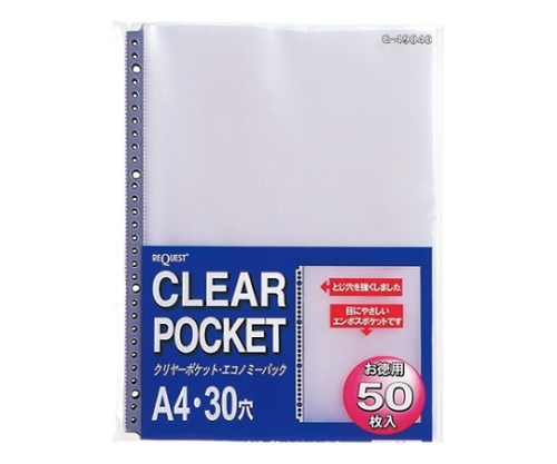 リクエスト クリヤーポケット 1パック（50枚入）