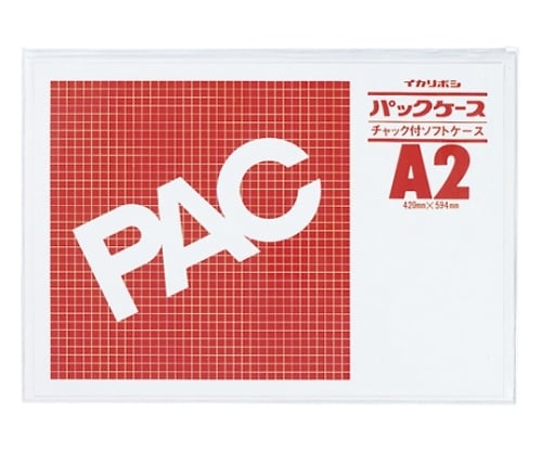 パックケース ファスナー付 CK-A2