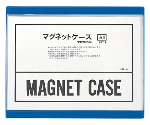 マグネットケース 軟質PVC0.4mm厚 青 A4 CSM-A4