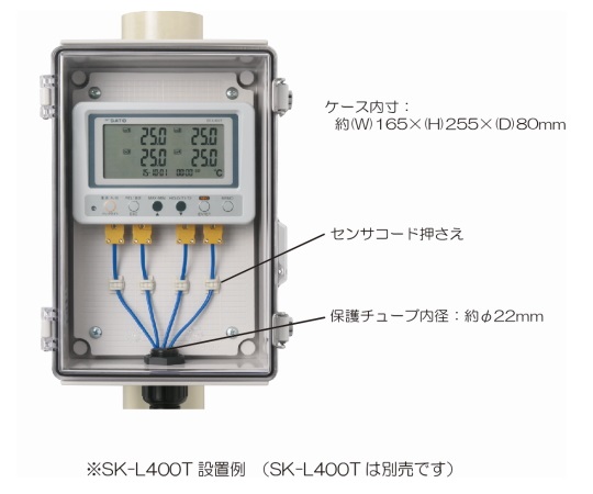 屋外設置用防水ケース　8191-92