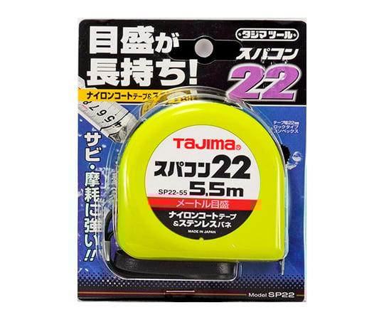 61-9439-88 スパコン 22 5.5m/メートル目盛 SP2255BL 【AXEL