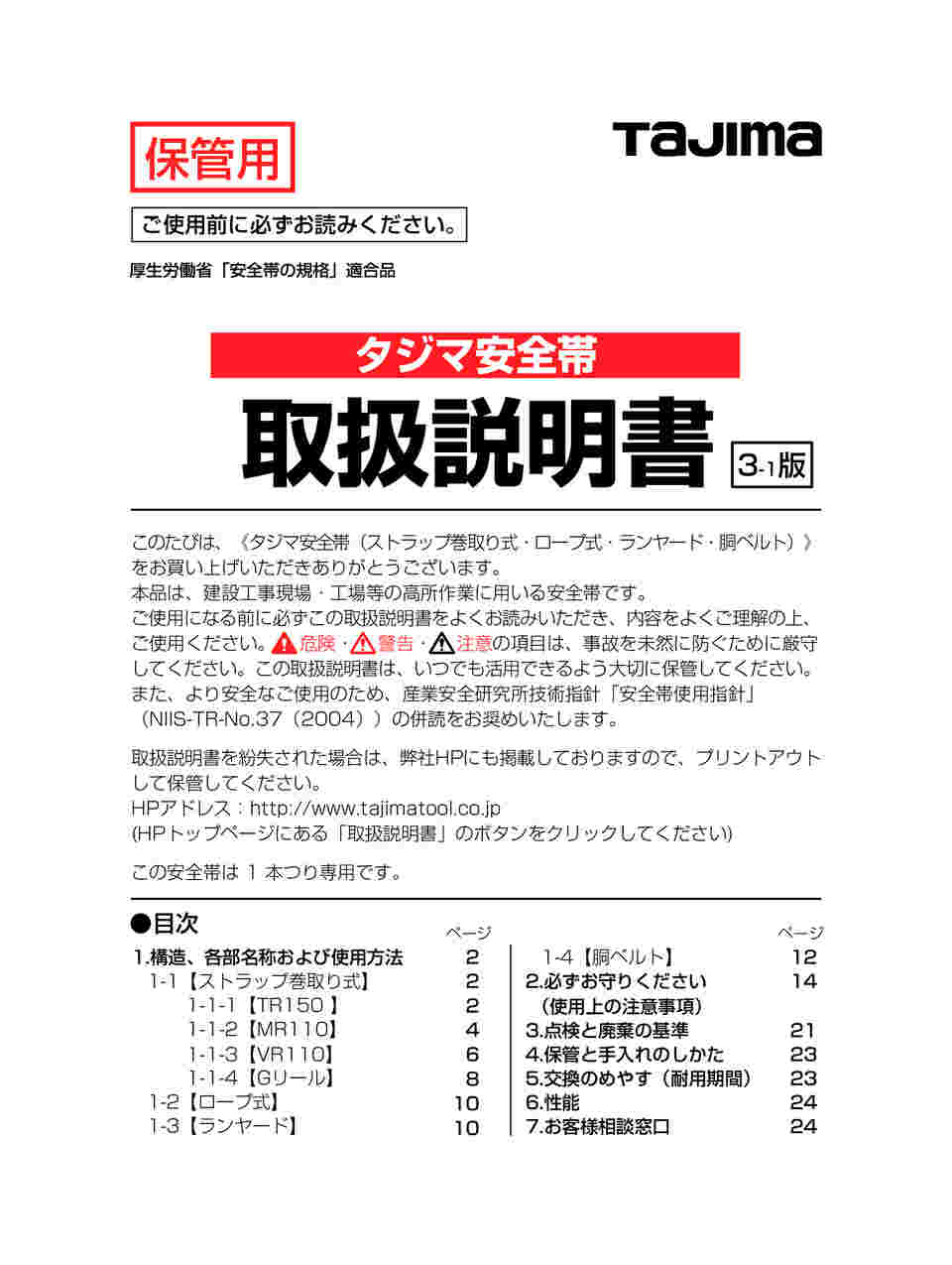 68-0810-72 ベスポジBPZ Tベース ロング ト型 木手すり 固定900