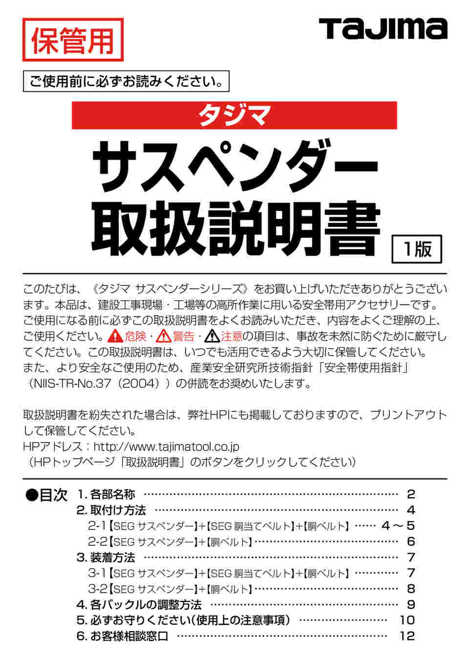 61-9443-17 サスペンダー L 黒 YPL-BK 【AXEL】 アズワン