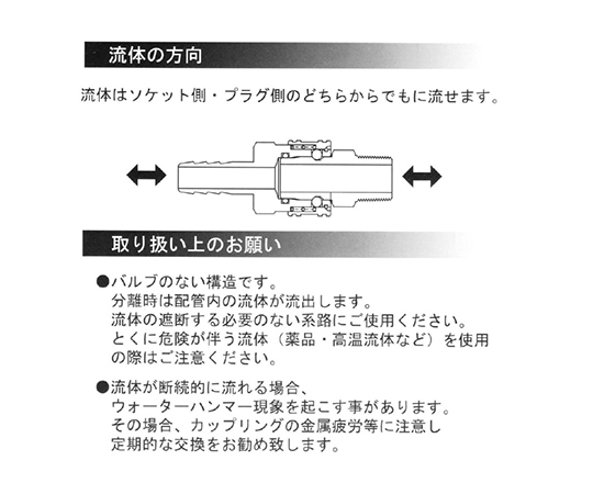 ヤマトエンジニアリング:カプラ （両路開放型/ソケット/タケノコ