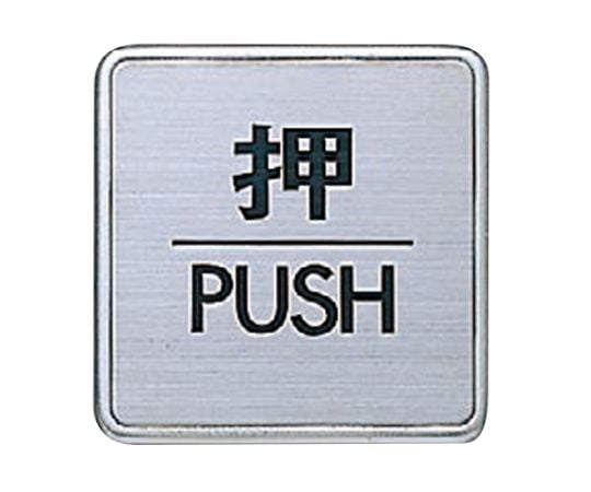 どこでもサインNO.1押HL