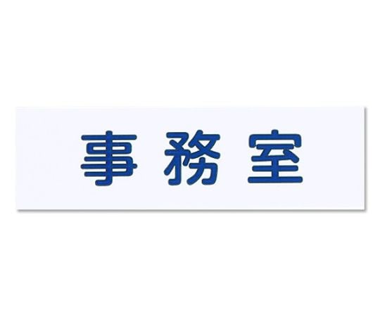 NO.3事務室白