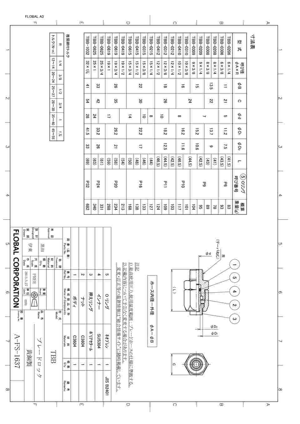 61-9573-43 ブレードロック(黄銅製) 1