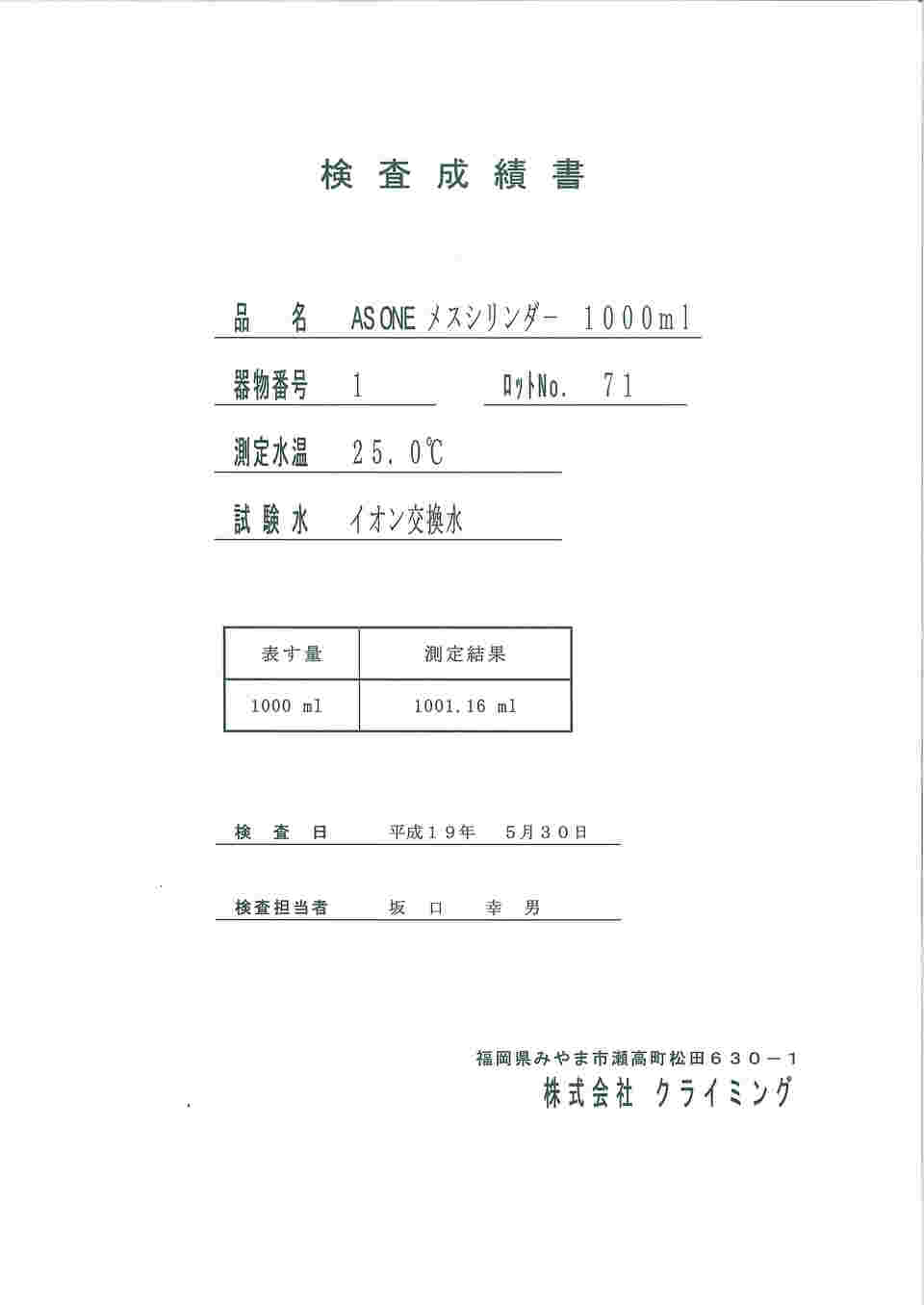 61-9591-48 短型メスフラスコ 白 ５００ｍＬ 検査成績書付 【AXEL