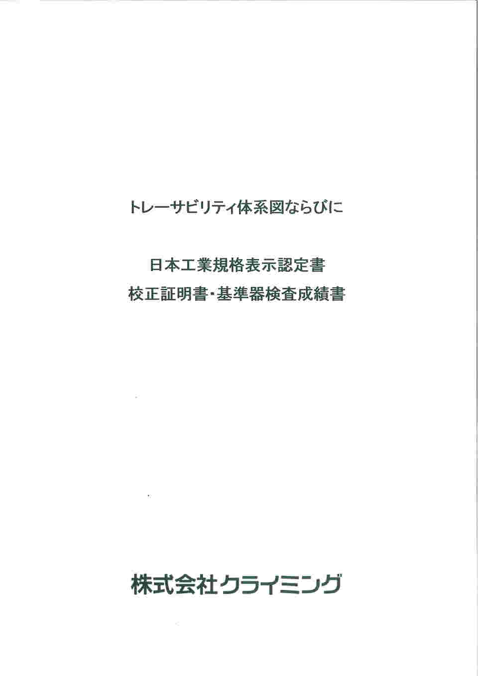 アズワン先端メスピペット １ｍｌ 校正証明書付【4621-8643】-