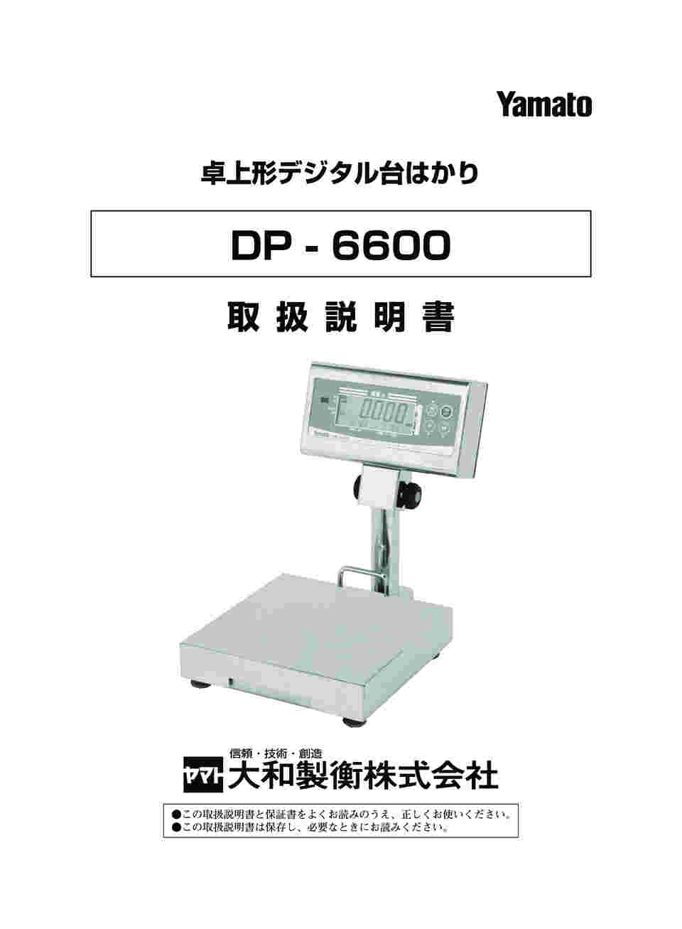 取扱を終了した商品です］卓上型デジタル台秤 検定品 250×250mm 3kg