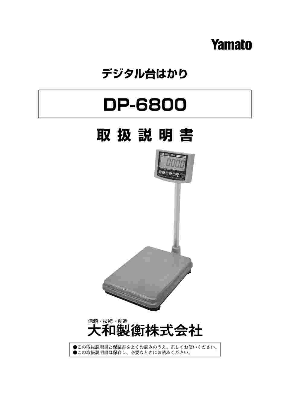 61-9628-41 デジタル台秤 検定品 350×500mm 32kg（目量10g） DP-6800K