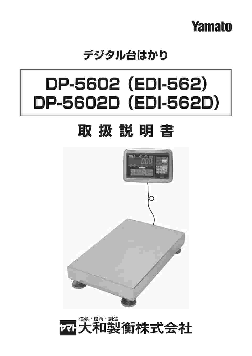 61-9629-19 デジタル台秤 検定品 350×300mm 6kg（目量2g） DP