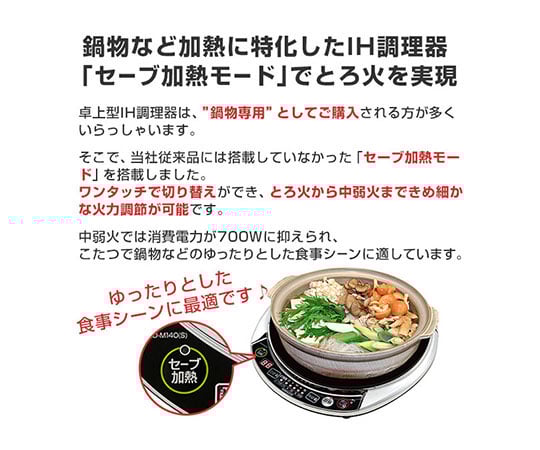 取扱を終了した商品ですIH調理器 YED-M140S 61-9632-65 アズワン プリリオ 爆買い人気