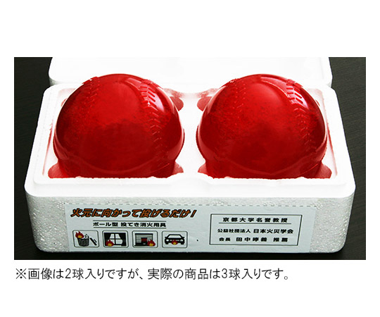 61-9638-44取扱停止投てき消化用具消える魔球3球入り 10セット1箱MAQ-1-3