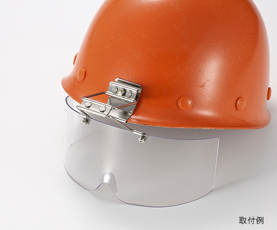 保護めがね ヘルメット取付形 ポリカーボネイト製 全方向スライド回転式 CS314