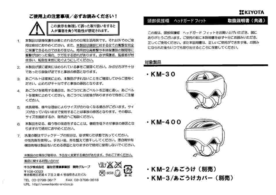 高質で安価 送料無料 ヘッドガード フィット ｋｍ ４００ ｌ ｌｌ ブラック 非課税 配送員設置送料無料 Moenvironment Org