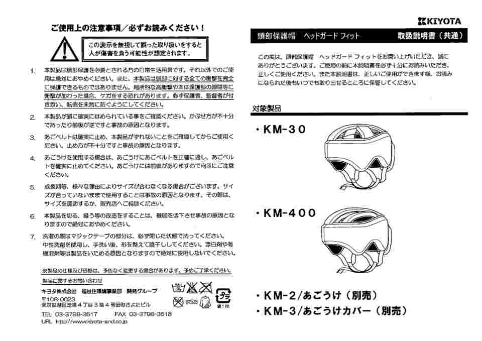 61-9640-63 ヘッドガード フィット KM-400A ブラック L~LL KM-400A