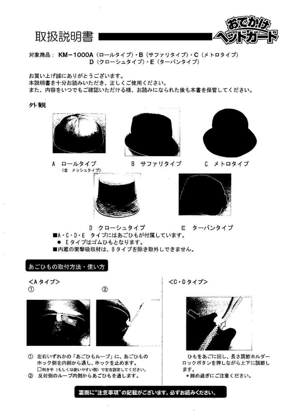 取扱を終了した商品です］おでかけヘッドガード メトロタイプ ベージュ