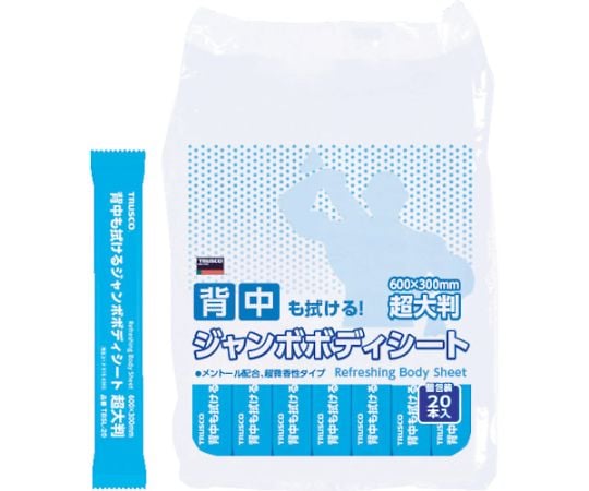 背中も拭けるジャンボボディシート　超大判タイプ　（20本入）