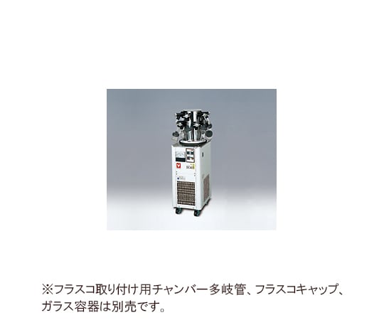 フリーズドライヤー