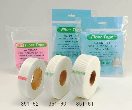プロユース ファイバーテープ （幅50mm） 351-61