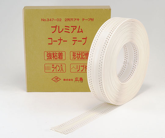 プレミアム コーナーテープ （2列穴） 両面テープ付 347-02