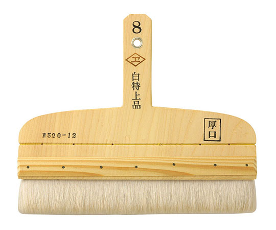 白羊毛 糊刷毛 7寸 厚口(京型)