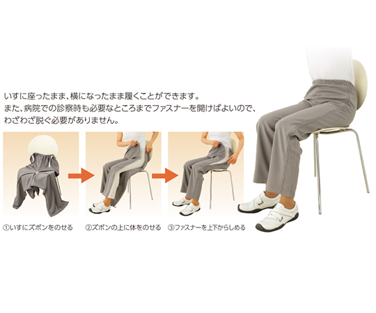 婦人脇全開ニットパンツ ベージュ M　39817