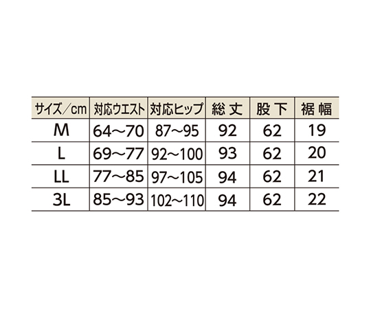 婦人脇全開ニットパンツ ベージュ M　39817