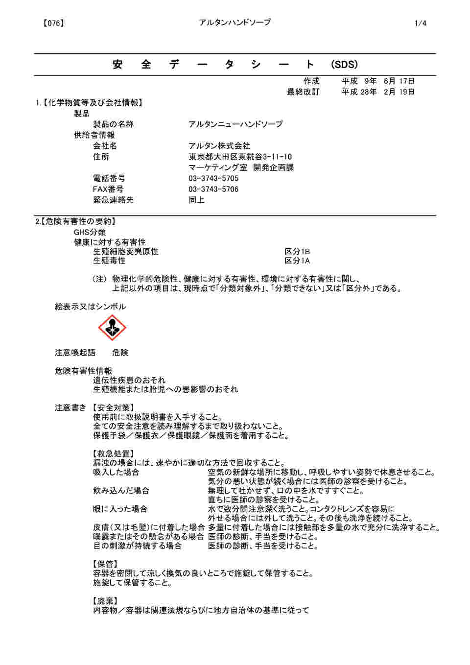 61-9695-06 ハンドソープ詰替用 ４００ｍｌ ２４袋入 306 【AXEL