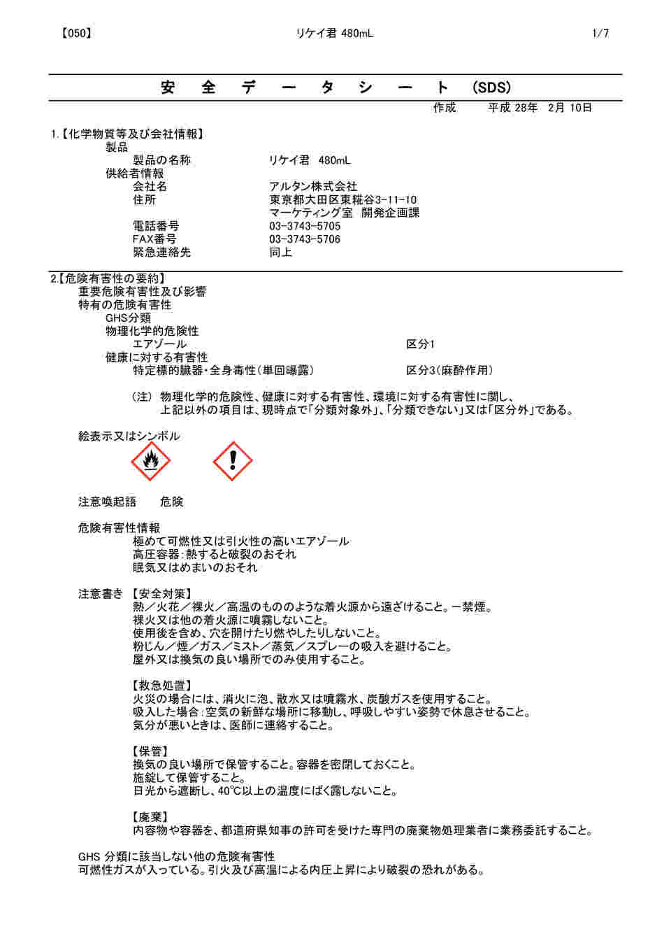 61-9695-15 リケイ君 ４８０ｍｌ ２０本入 441 【AXEL】 アズワン