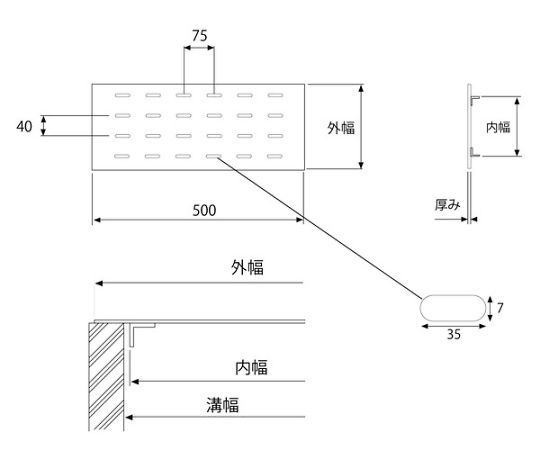 排水用ピット蓋 U字溝用 歩道用 300×50mm 溝幅240mm 蓋厚み3mm