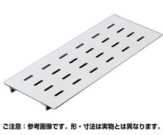 排水用ピット蓋 U字溝用 歩道用 300×50mm 溝幅240mm 蓋厚み3mm