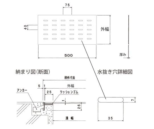 61-9702-94 排水用ピット蓋 側溝用 歩道用 100×500mm 長穴 OSPC-3-10 【AXEL】 アズワン