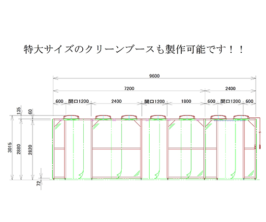 61 9710 40 クリーンブース別注特大カーテン仕様 Axel アズワン