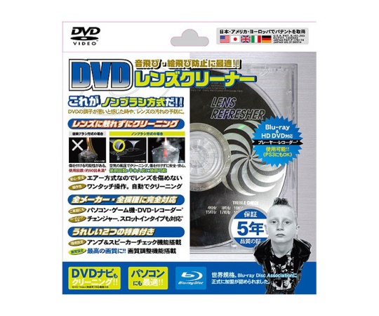 DVDレンズクリーナー XL-790