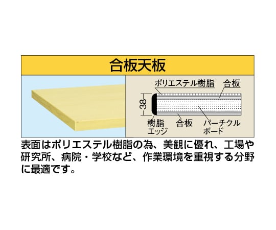 61-9754-64 重量用天板 38t 合板天板 W-1880GTC 【AXEL】 アズワン