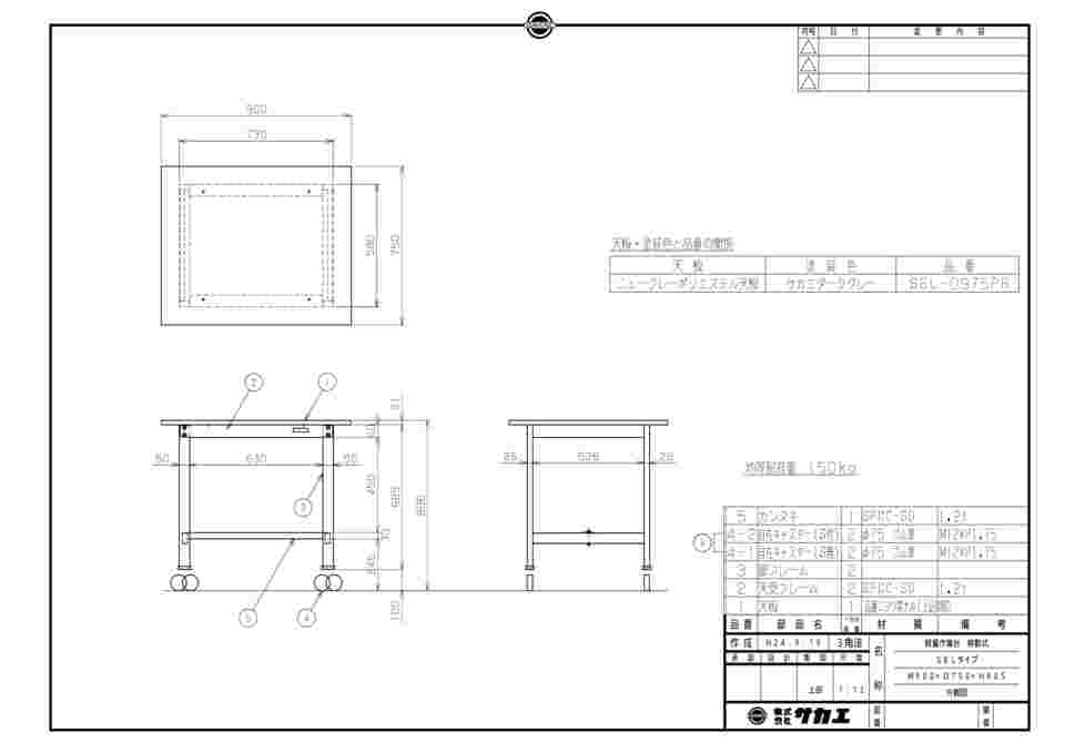 61-9755-43 軽量作業台SELタイプ移動式 900×750×805mm SEL-0975PR